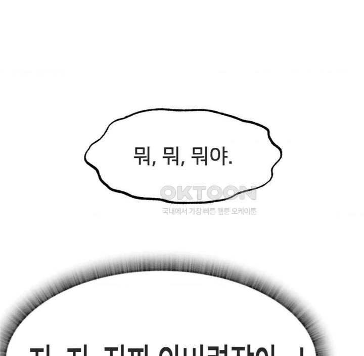 Global Sexual Culture Research Institute Raw Chapter 17 image 118