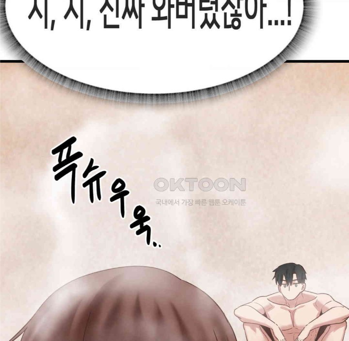 Global Sexual Culture Research Institute Raw Chapter 17 image 119