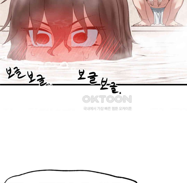 Global Sexual Culture Research Institute Raw Chapter 17 image 120