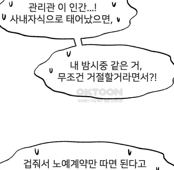 Global Sexual Culture Research Institute Raw Chapter 17 image 121