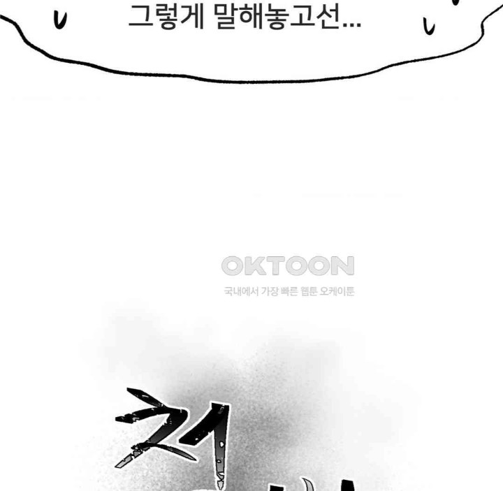 Global Sexual Culture Research Institute Raw Chapter 17 image 122