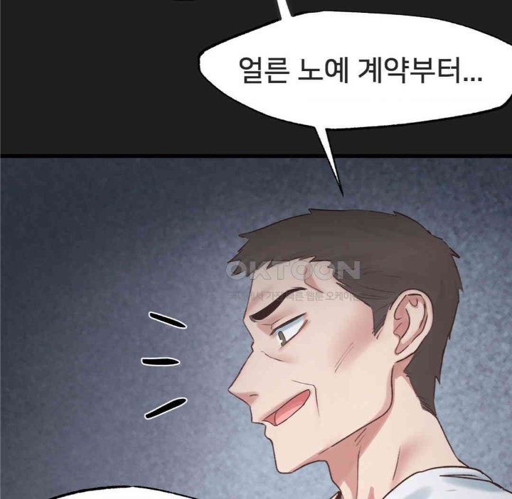 Global Sexual Culture Research Institute Raw Chapter 17 image 128