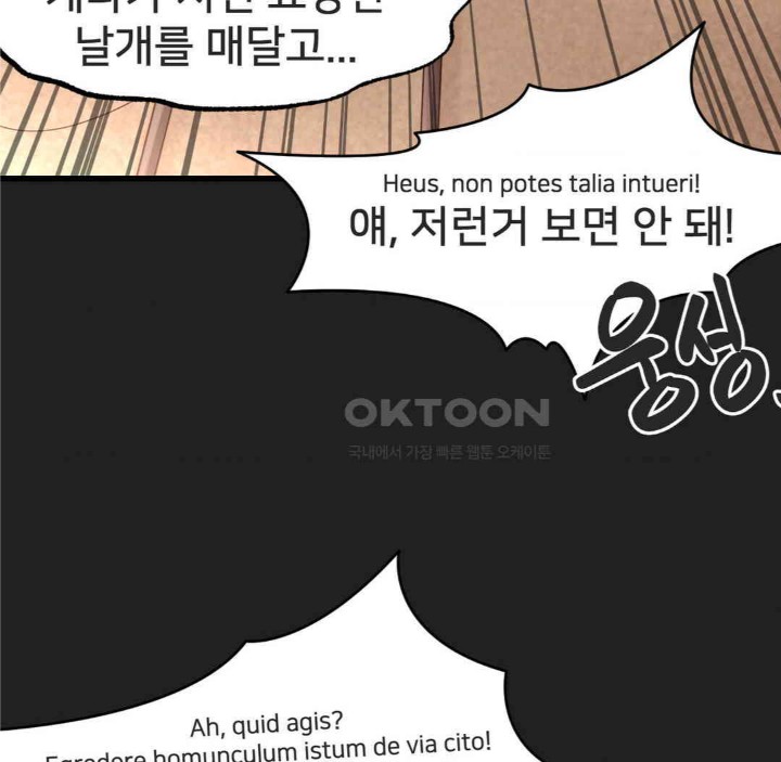 Global Sexual Culture Research Institute Raw Chapter 17 image 12