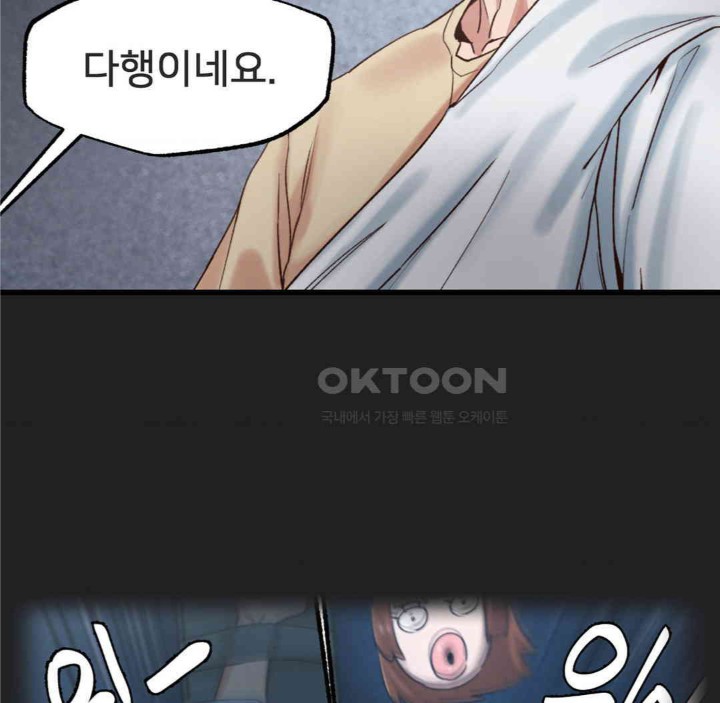 Global Sexual Culture Research Institute Raw Chapter 17 image 129