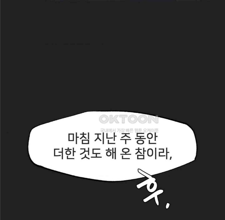 Global Sexual Culture Research Institute Raw Chapter 17 image 131