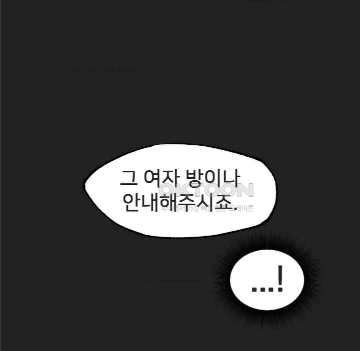 Global Sexual Culture Research Institute Raw Chapter 17 image 132