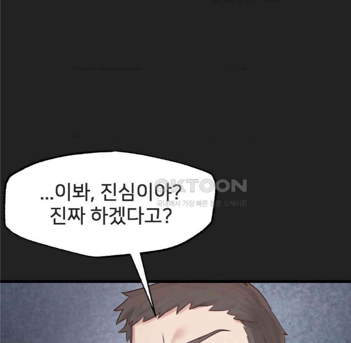 Global Sexual Culture Research Institute Raw Chapter 17 image 133