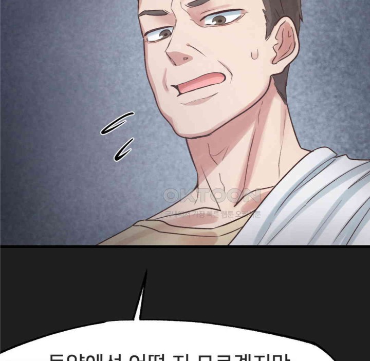 Global Sexual Culture Research Institute Raw Chapter 17 image 134