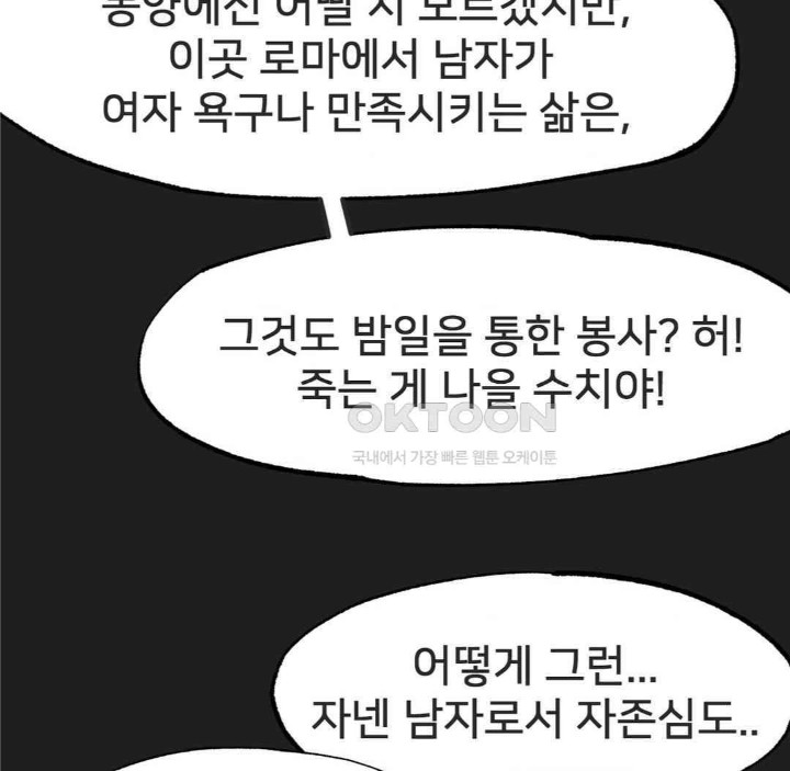 Global Sexual Culture Research Institute Raw Chapter 17 image 135