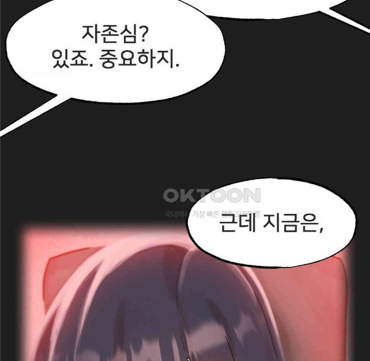 Global Sexual Culture Research Institute Raw Chapter 17 image 136