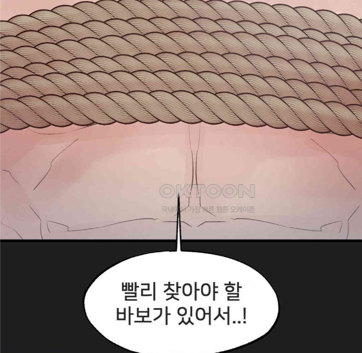 Global Sexual Culture Research Institute Raw Chapter 17 image 141