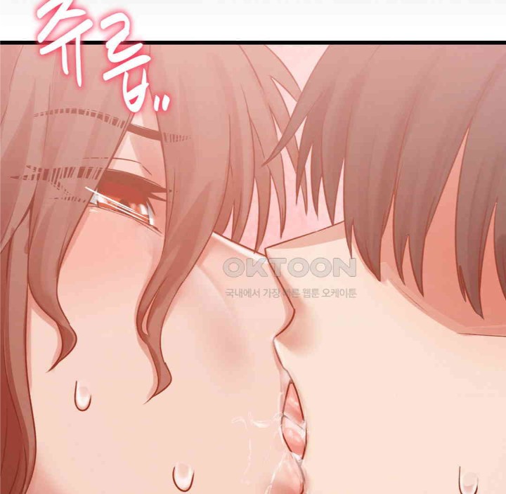 Global Sexual Culture Research Institute Raw Chapter 17 image 143