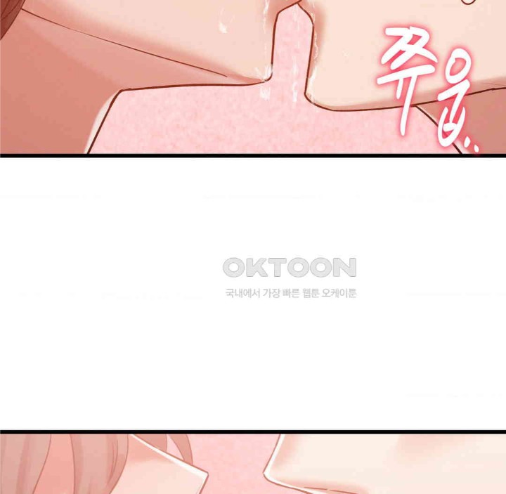 Global Sexual Culture Research Institute Raw Chapter 17 image 144