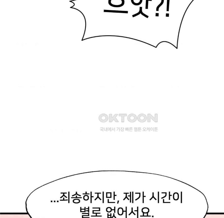 Global Sexual Culture Research Institute Raw Chapter 17 image 146