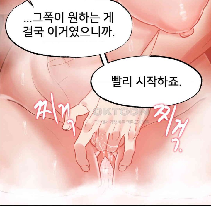 Global Sexual Culture Research Institute Raw Chapter 17 image 149
