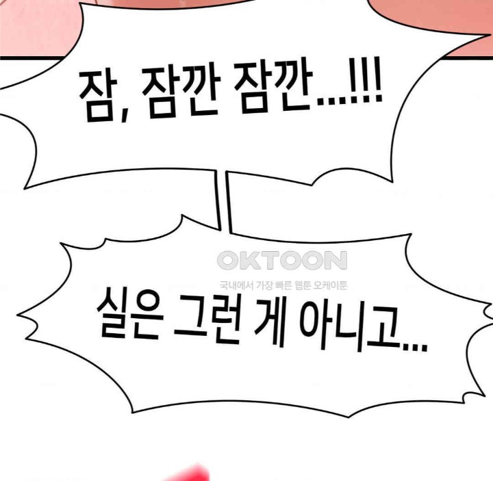 Global Sexual Culture Research Institute Raw Chapter 17 image 152