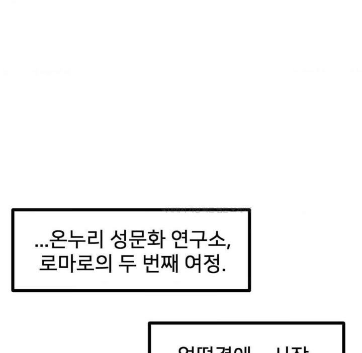 Global Sexual Culture Research Institute Raw Chapter 17 image 158