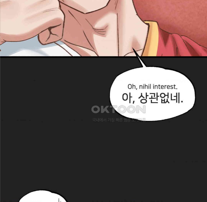 Global Sexual Culture Research Institute Raw Chapter 17 image 18