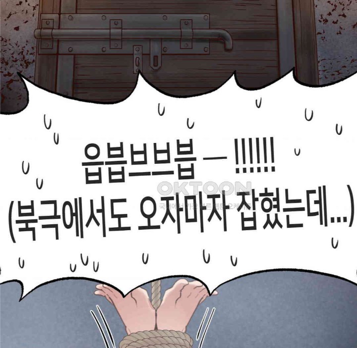 Global Sexual Culture Research Institute Raw Chapter 17 image 1