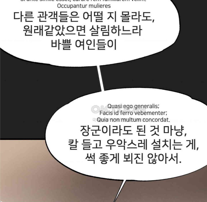 Global Sexual Culture Research Institute Raw Chapter 17 image 20