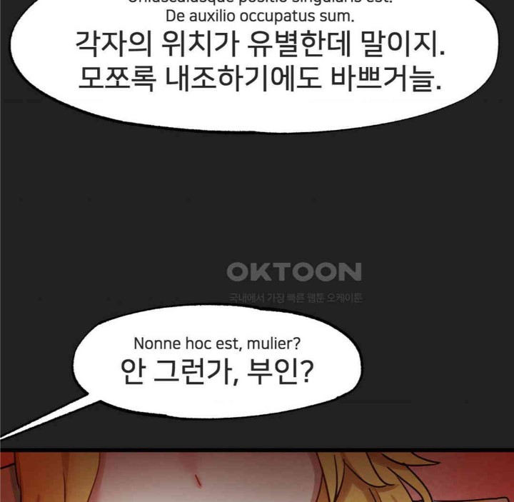 Global Sexual Culture Research Institute Raw Chapter 17 image 23