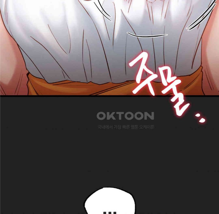 Global Sexual Culture Research Institute Raw Chapter 17 image 25
