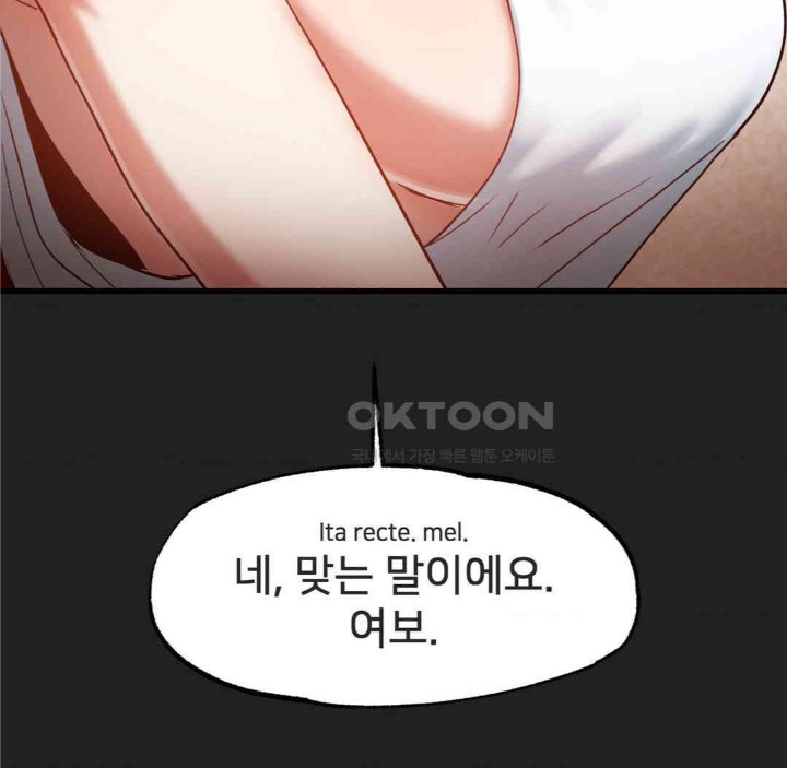 Global Sexual Culture Research Institute Raw Chapter 17 image 28