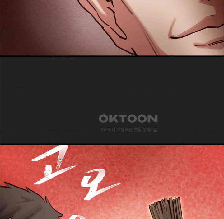 Global Sexual Culture Research Institute Raw Chapter 17 image 30