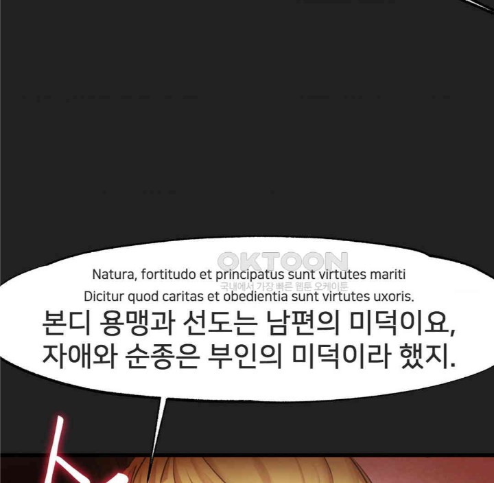 Global Sexual Culture Research Institute Raw Chapter 17 image 34