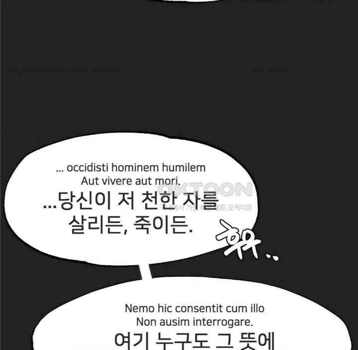 Global Sexual Culture Research Institute Raw Chapter 17 image 40