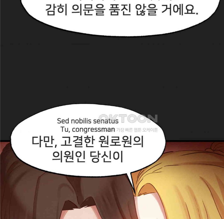 Global Sexual Culture Research Institute Raw Chapter 17 image 41