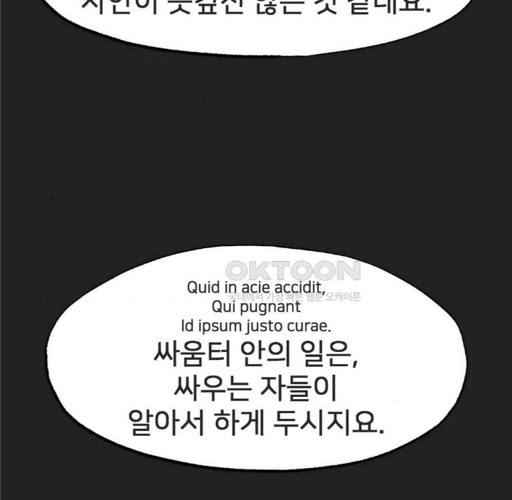 Global Sexual Culture Research Institute Raw Chapter 17 image 44