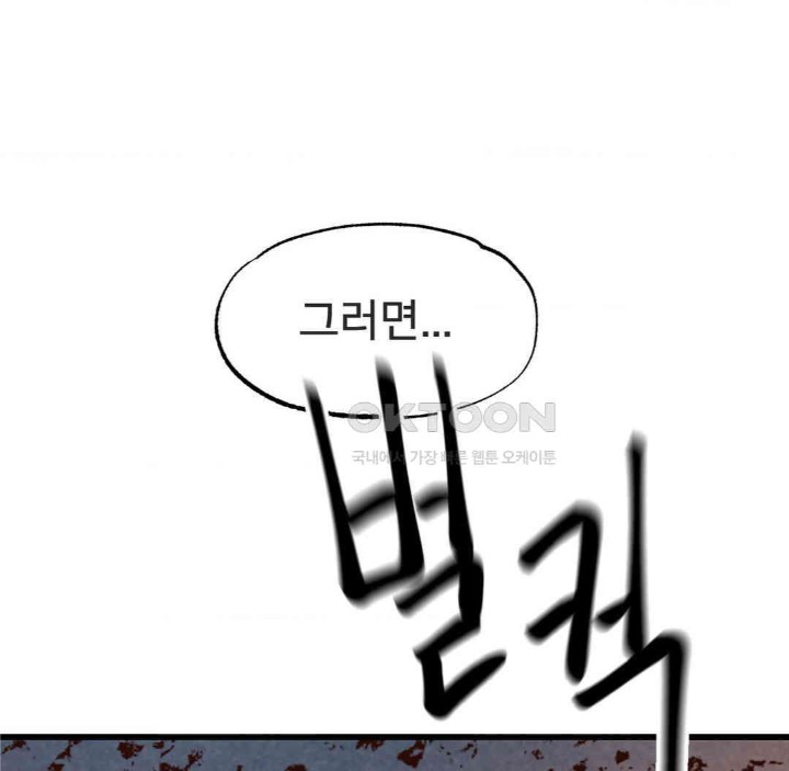 Global Sexual Culture Research Institute Raw Chapter 17 image 51