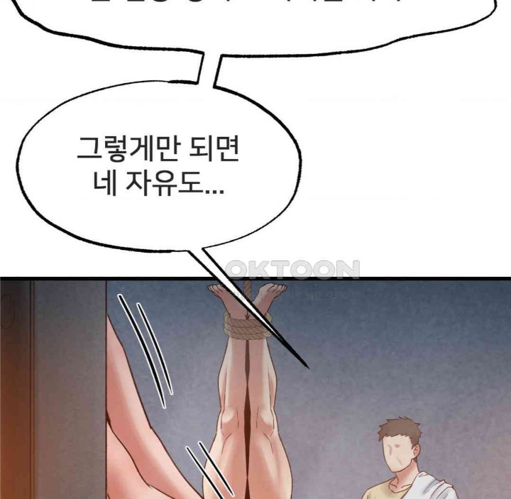 Global Sexual Culture Research Institute Raw Chapter 17 image 63
