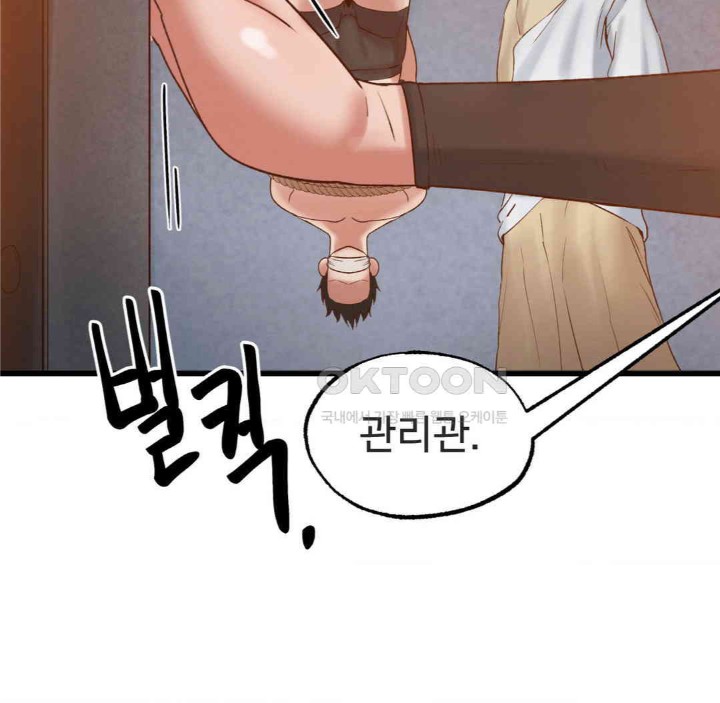 Global Sexual Culture Research Institute Raw Chapter 17 image 64