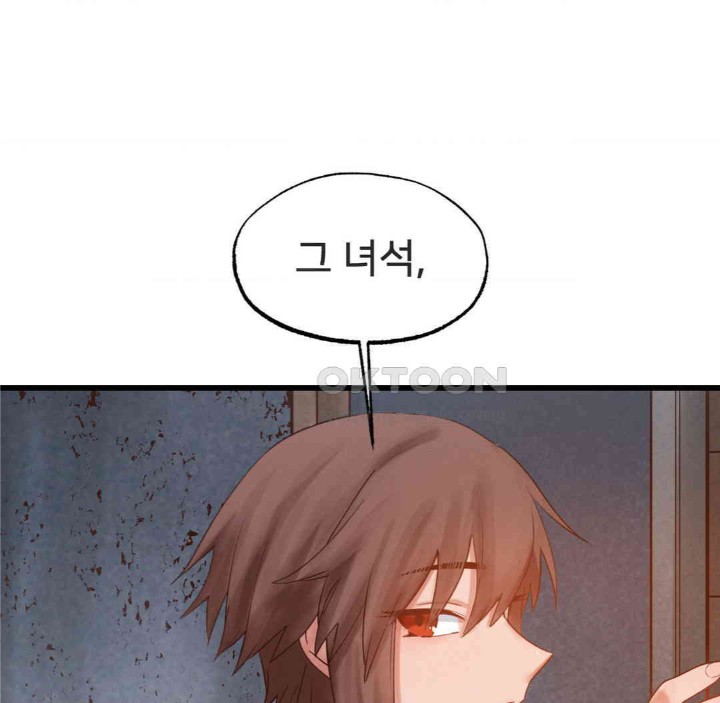 Global Sexual Culture Research Institute Raw Chapter 17 image 65