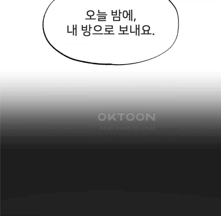 Global Sexual Culture Research Institute Raw Chapter 17 image 67