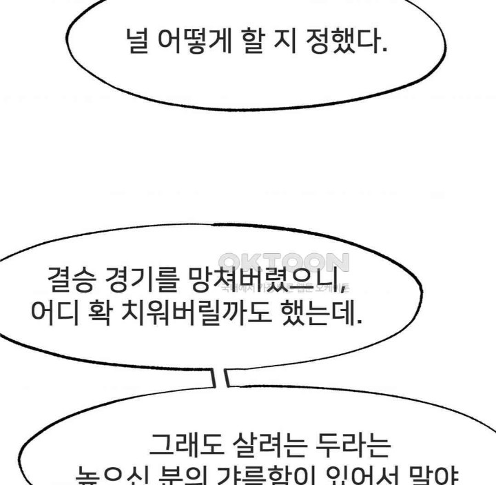Global Sexual Culture Research Institute Raw Chapter 17 image 72