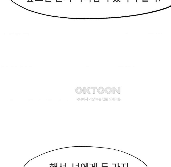 Global Sexual Culture Research Institute Raw Chapter 17 image 73