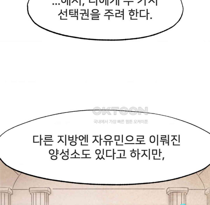 Global Sexual Culture Research Institute Raw Chapter 17 image 74