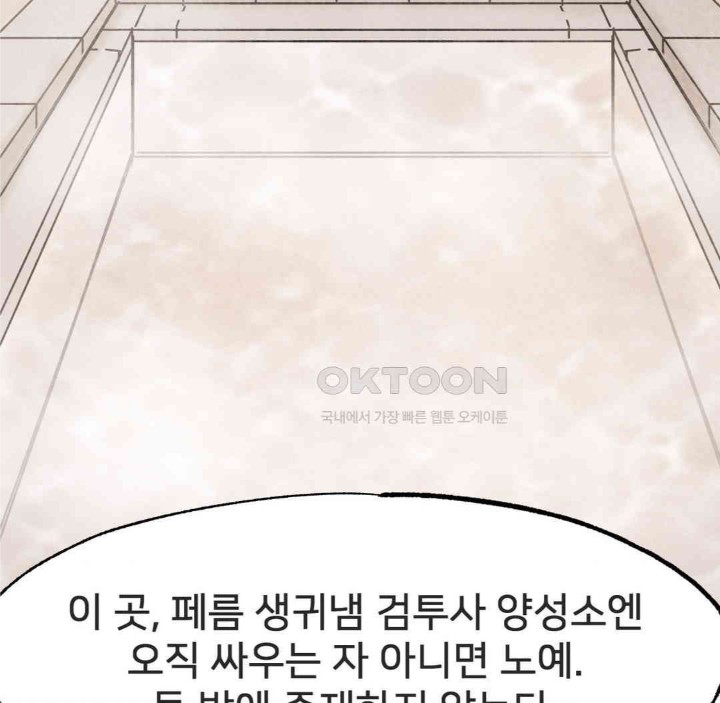 Global Sexual Culture Research Institute Raw Chapter 17 image 76
