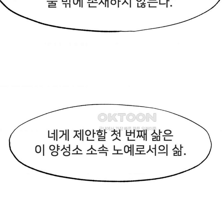 Global Sexual Culture Research Institute Raw Chapter 17 image 77