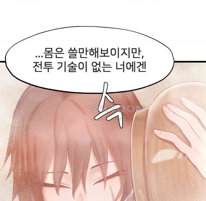 Global Sexual Culture Research Institute Raw Chapter 17 image 78