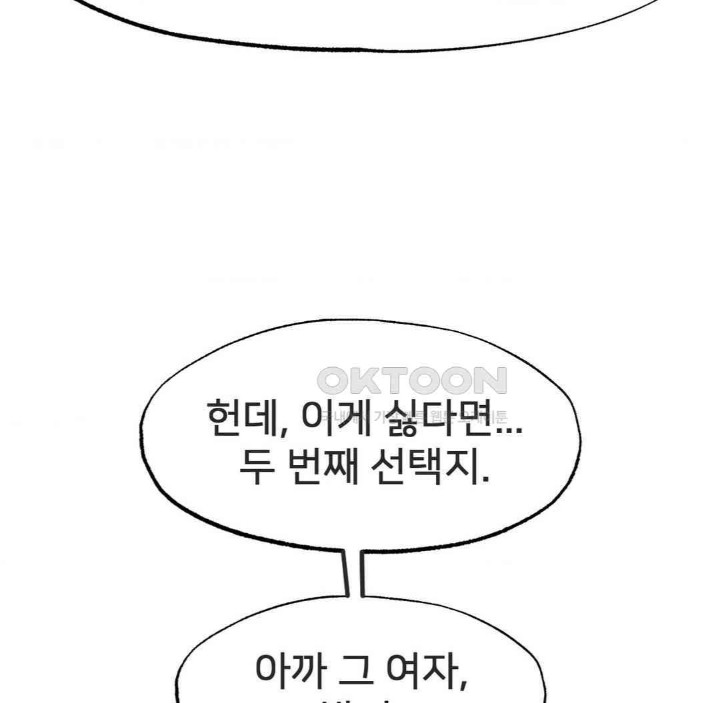 Global Sexual Culture Research Institute Raw Chapter 17 image 81