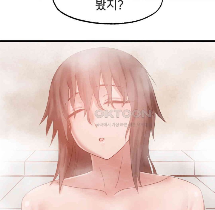Global Sexual Culture Research Institute Raw Chapter 17 image 82