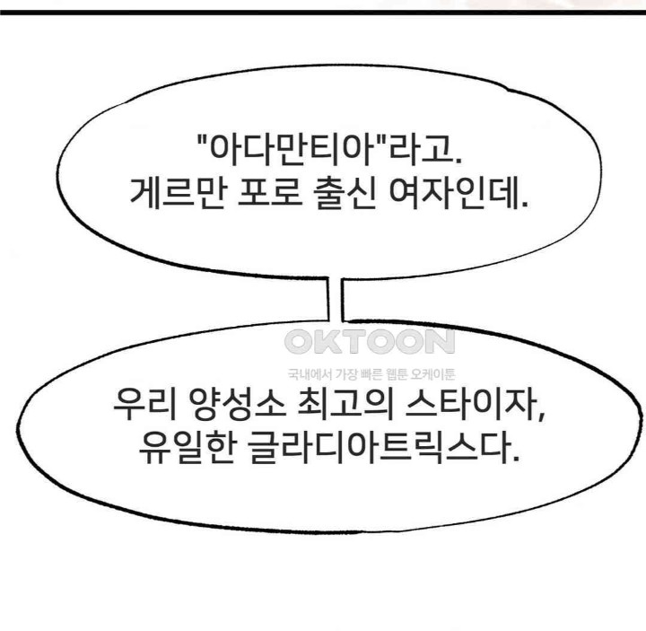 Global Sexual Culture Research Institute Raw Chapter 17 image 85