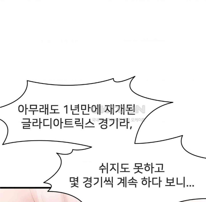 Global Sexual Culture Research Institute Raw Chapter 17 image 86