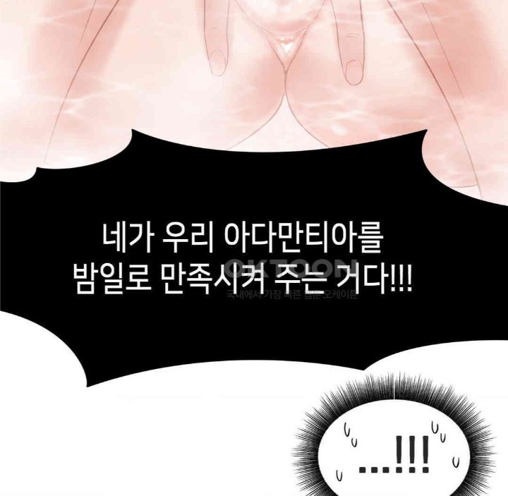 Global Sexual Culture Research Institute Raw Chapter 17 image 91