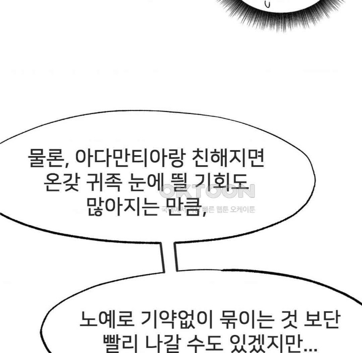 Global Sexual Culture Research Institute Raw Chapter 17 image 92