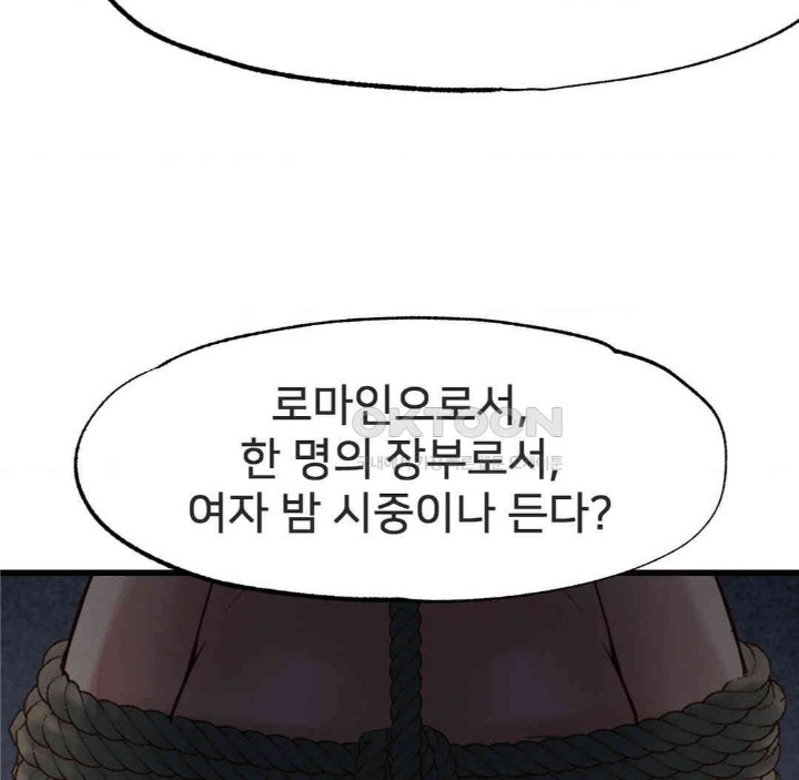 Global Sexual Culture Research Institute Raw Chapter 17 image 93